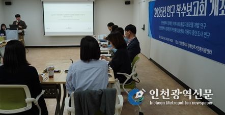 인천시사회서비스원 소속 인천시장애인주거전환지원센터가 마련한 2025년 연구 착수보고에서 ‘인천시 장애인주거전환지원센터 이용자 종단조사’ 공동 연구원으로 참여하는 이웅 인천사서원 연구위원이 개요를 설명하고 있다.