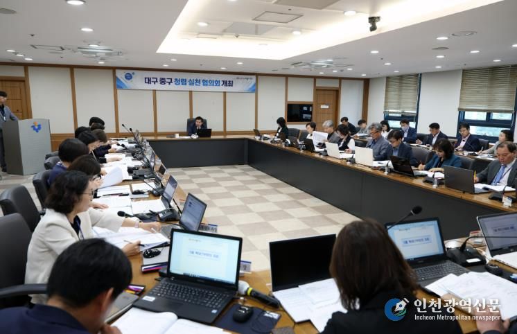 대구 중구, 2025년 청렴 실천 협의회 개최