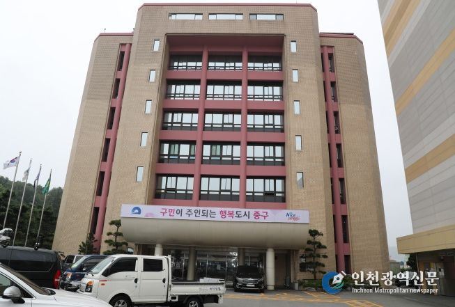 부산시중구청