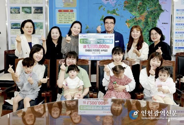 공립어린이집 기탁 사진