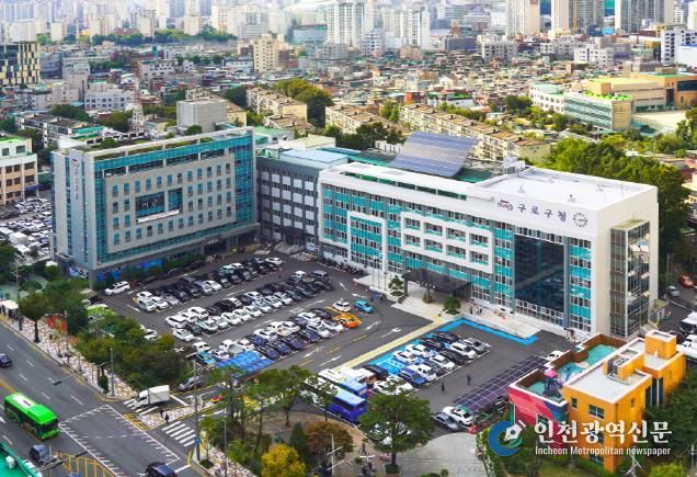 구로구청 