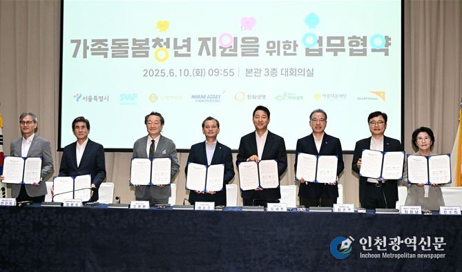 오세훈 서울시장이 10일 가족돌봄청년 지원을 위한 업무협약식에서 협약기관 대표들과 기념사진을 촬영하고 있다.