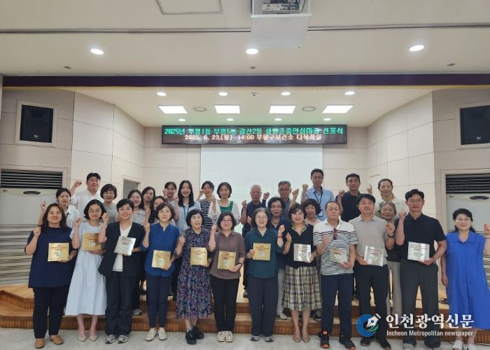 부평구, 부평1동·부평5동·갈산2동 ‘생명존중 안심마을’선포식 개최