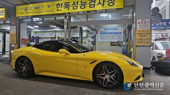 한독성능검사장