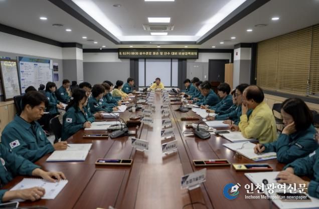 증평군 상수관로 누수 비상대책회의