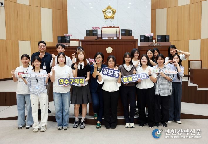 연수구의회, 주도형 청소년의회교실