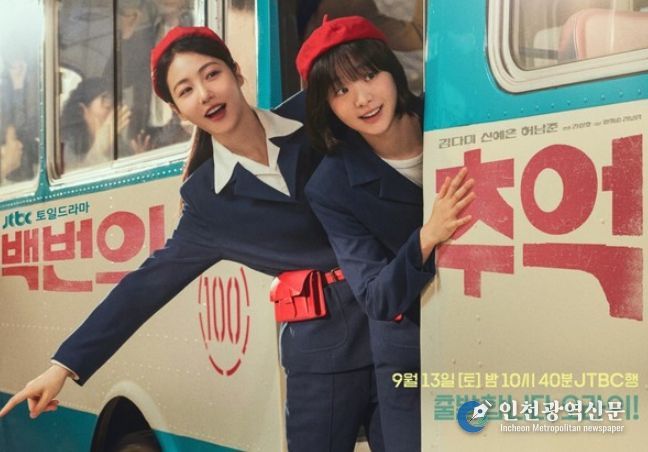 사진제공= JTBC
