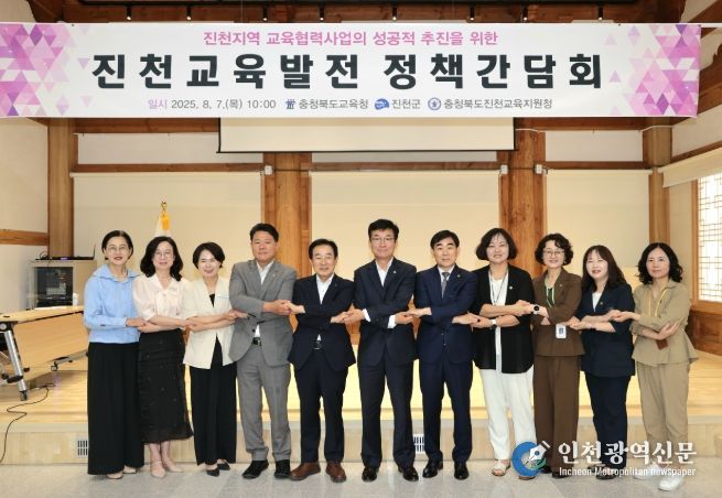 충북교육청-진천군, 지역교육 발전 맞손