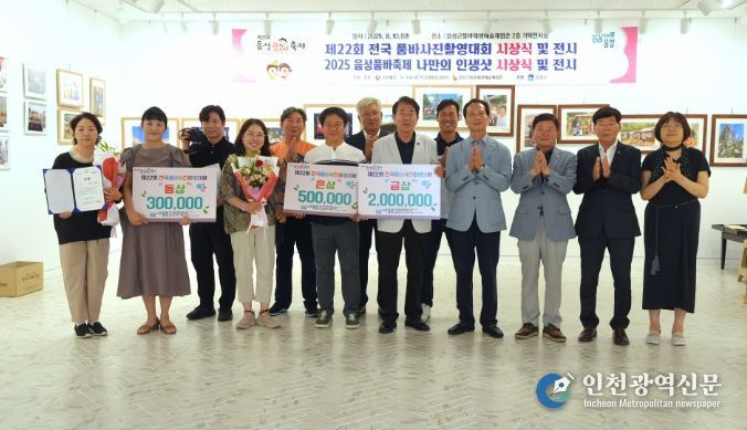 제26회 음성품바축제 유공자 표창 및 평가보고회