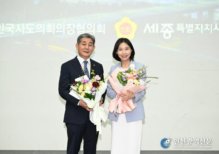 인천시의회 정해권 의장,대한민국시도의회의장협의회 제19대 후반기 사무총장으로 선출