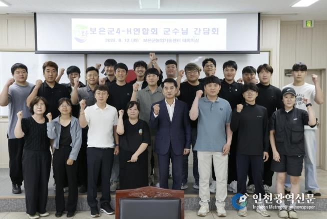 최재형 보은군수, 청년농업인 간담회 개최... 미래 농업 발전 방안 논의