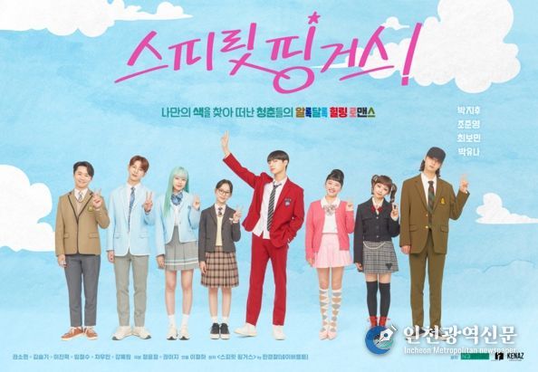 사진제공= ㈜넘버쓰리픽쳐스·MI·케나즈