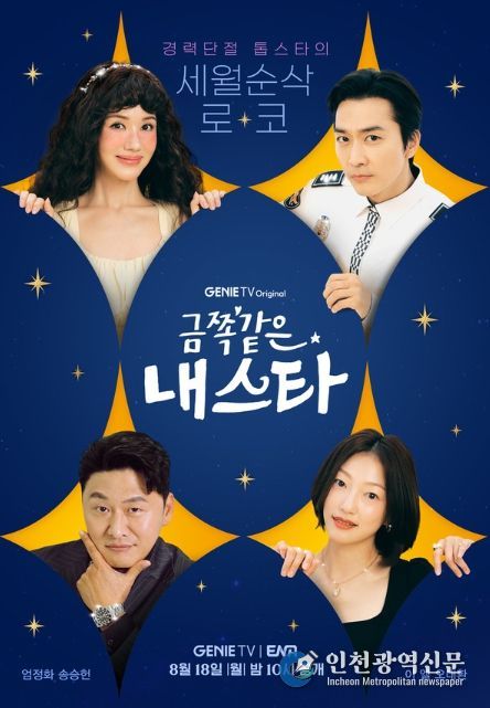 사진 제공=KT스튜디오지니