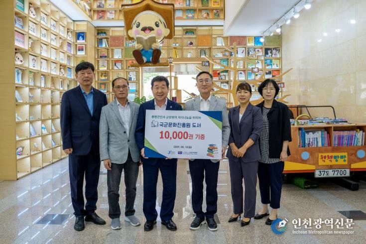 국군문화진흥원, 증평군립도서관에 신간도서 1만권 기증