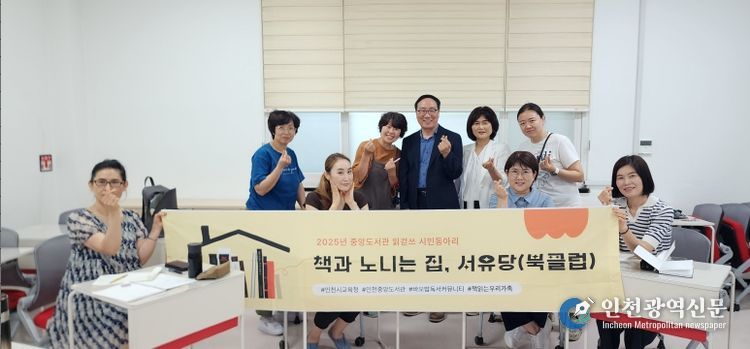 인천시의회 한민수 의원, 인천시교육청 중앙도서관 방문