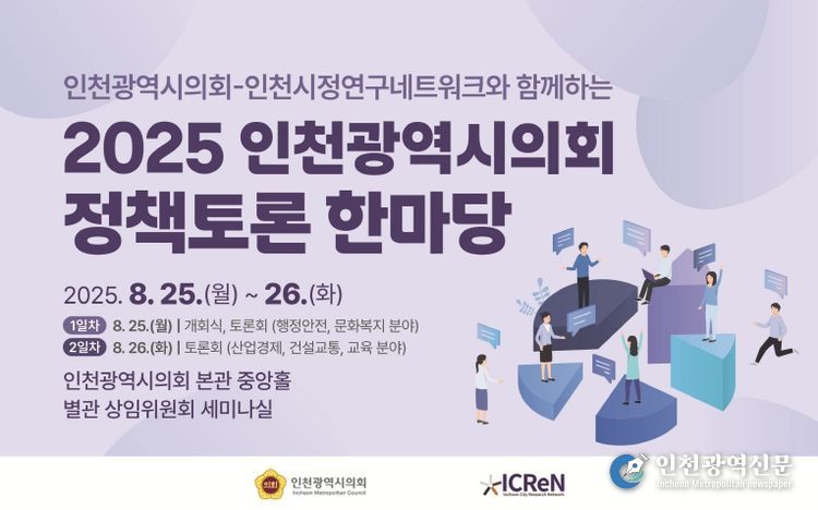 웹배너(정책토론 한마당)