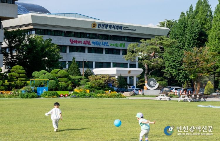 인천광역시의회