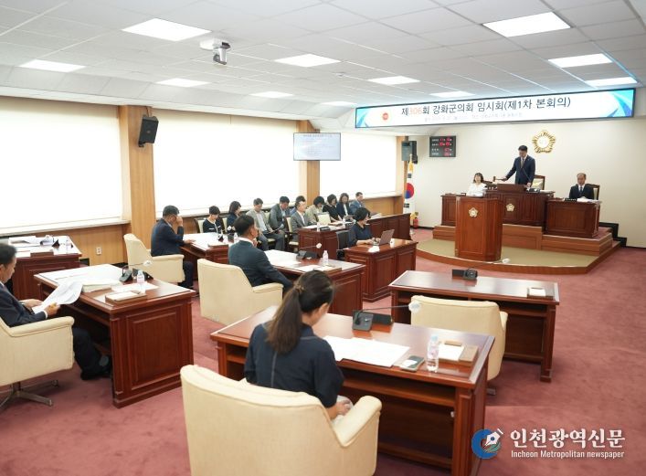 강화군의회, 제306회 임시회 개회