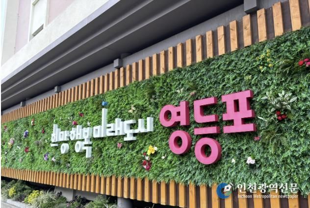 영등포구 슬로건