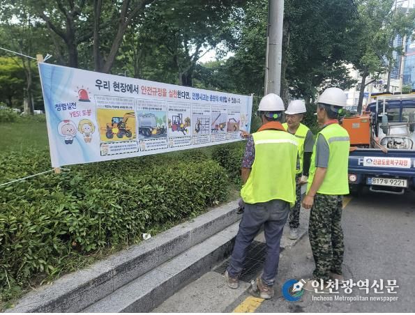 도봉구 지역 내 한 공사장에서 작업자들이 ‘중대재해 알림e’ 플래카드를 보고 있다.