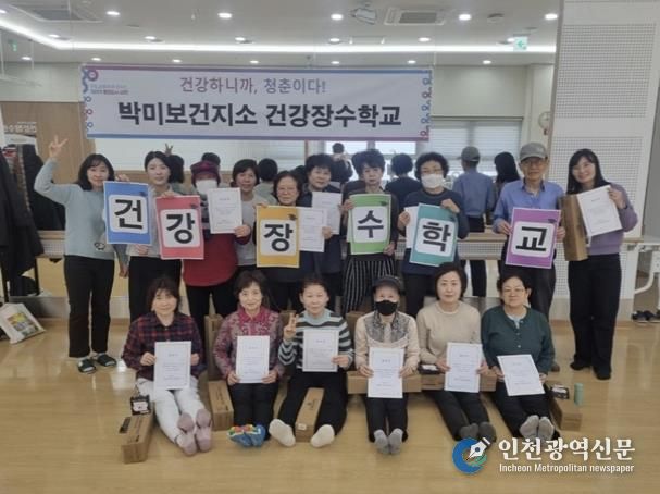 건강장수학교 운영 사진