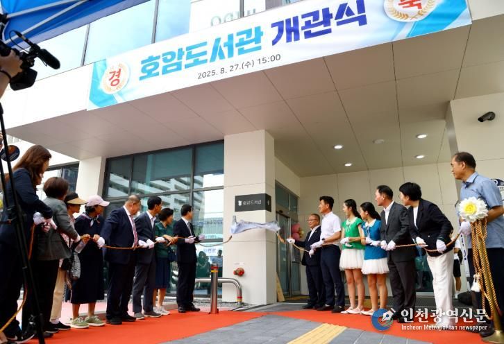 충주시 호암도서관, 신축 이전 개관식 열고 새 출발