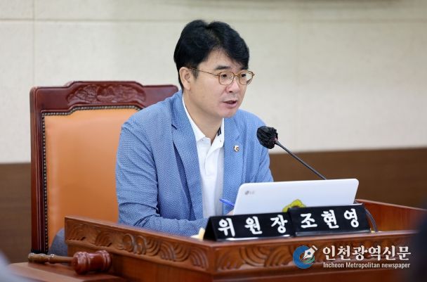 인천시의회 조현영 의원