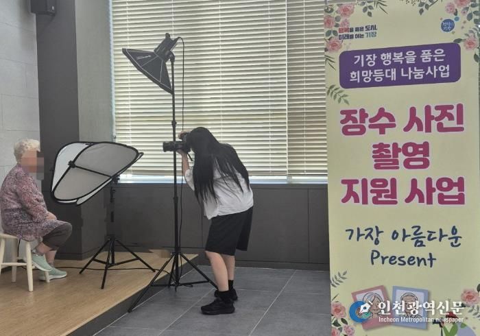 기장군, ‘장수사진 촬영 지원 사업’ 추진