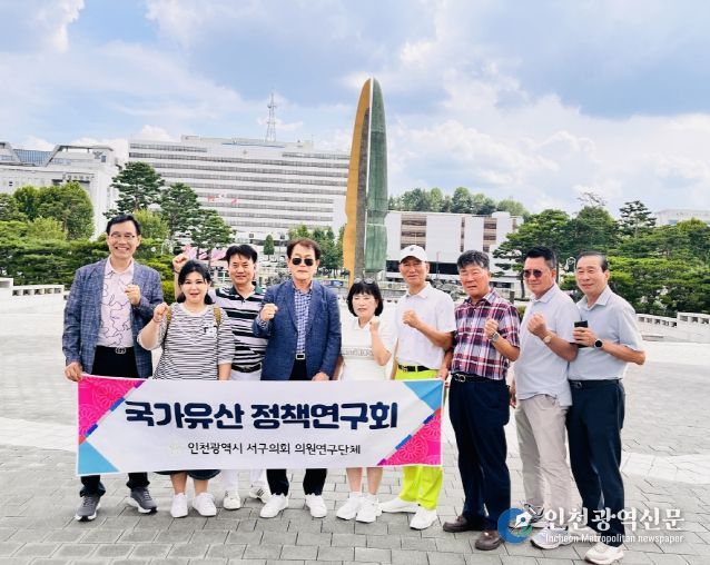 인천 서구 국가유산 정책연구회, K-컬처 열풍 속 국가유산 활용 방안 모색