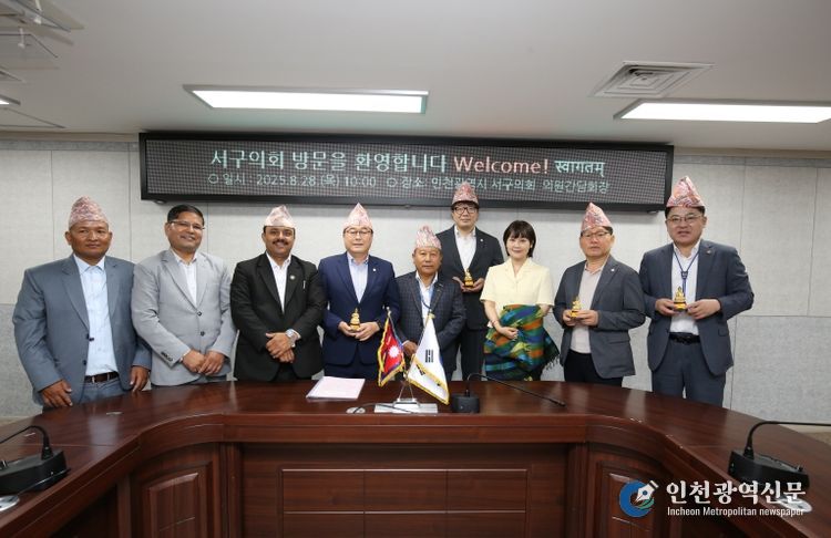 네팔 주요 인사 일행, 인천 서구의회 방문 국제 협력 증진
