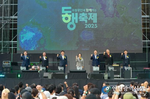 ‘9월 동행축제’ 개막식