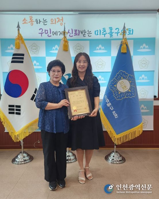 미추홀구의회, 고문변호사 신규 위촉