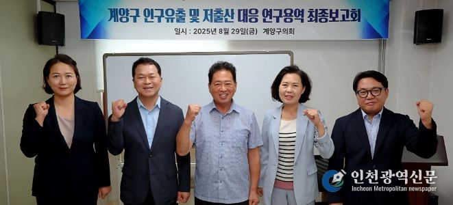 『인구유출 및 저출산 대응 연구회』 최종보고회