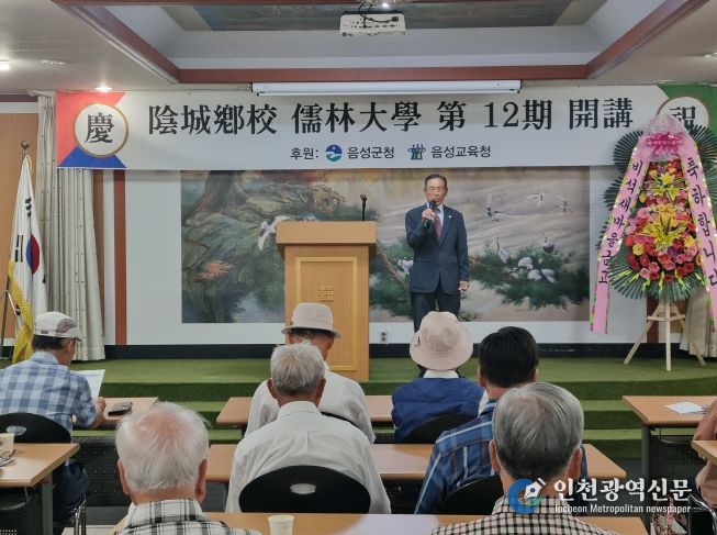 음성향교, ‘제13기 제12기 후반기 유림대학 개강식’ 개최(1)_장남훈 대학장