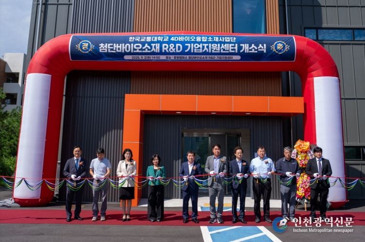 증평군)첨단바이오소재 R&D기업지원센터 개소식 테이프커팅식