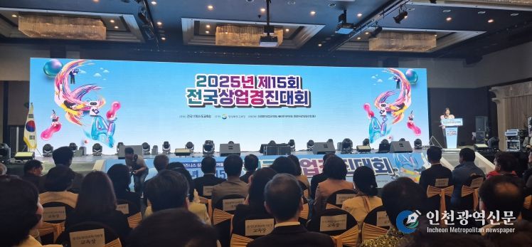 제15회 전국상업경진대회, 충북대표학생 122명 참가