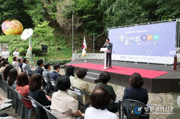 놀꽃마루 개관식