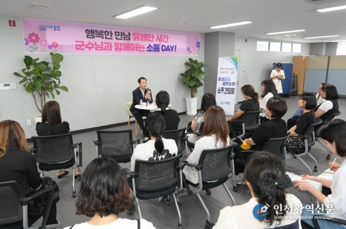 음성군, ‘찾아가는 군정, 머무르는 소통’ 현장간담회