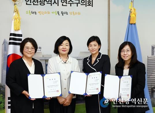 연수구의회, 법률고문 위촉