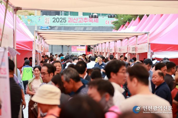 2025괴산고추축제 첫날, 방문객들이 고추직판장에서 고추를 구경하고 있다
