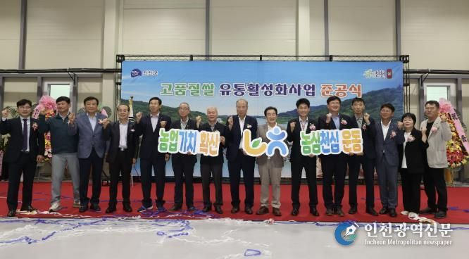 생거진천쌀, 고품질의 날개를 달다