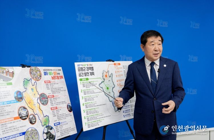 증평군농촌내일 프로젝트 '공간에 공감을 더하다'브리핑