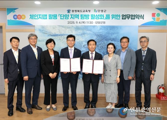 단양군, 체인지 앱으로 지역 탐방 활성화 맞손