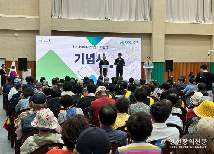 옥천가양복합문화센터 9월 4일 개관… 문화·체육·생활의 복합 거점 기대