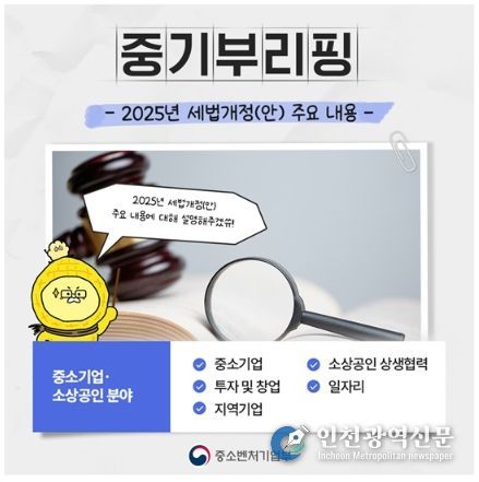 중소벤처기업부