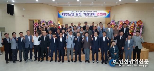 농업인단체협의회 연찬회