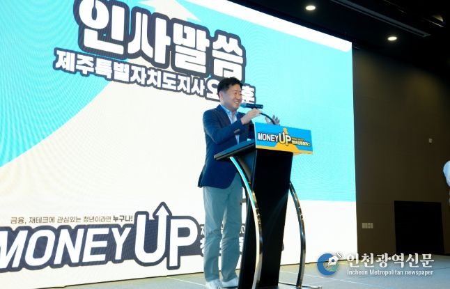 청년자율예산사업 ‘머니업! 청년금융클래스’