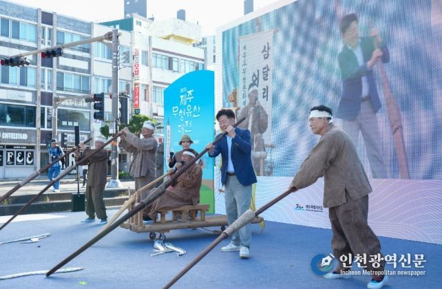 2025 제주 무형유산 대전