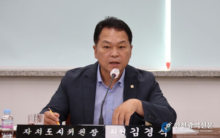 계양구의회 김경식 의원