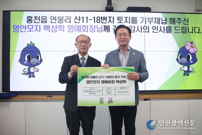 홍천군에 3만 평 토지 기부 산림휴양시설로 활용